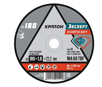 Круг отрезной по металлу Кратон "Эксперт" SG36TBF 180х1,8х22,2 мм