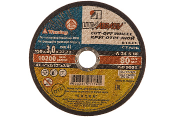 Круг отрезной А24 150х3х22 мет. Луга Круг отрезной А24 150х3х22 мет. Луга