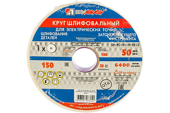 Круг шлифовальный 150x20x32 25А г Луга