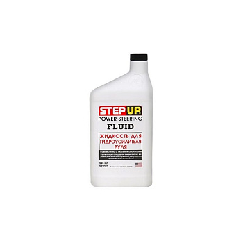 Жидкость для гидроусилителя руля Step Up универсальный 946 мл SP7033