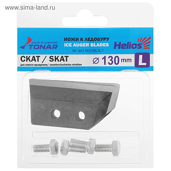 Ножи к ледобуру ЛР-130 "Скат" 2шт.