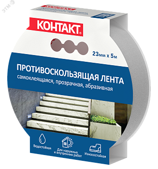 Лента противоскользящая самоклеящаяся "КОНТАКТ", прозрачная, 23мм х 5м