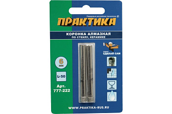 Коронка алмазная ПРАКТИКА  ".Сделай сам" по стеклу и керамике  6мм (2шт) 