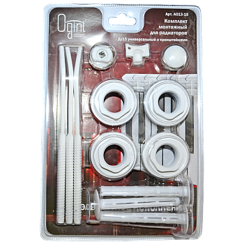 Набор для подключения аллюминиевых радиаторов 1х3/4 Ogint