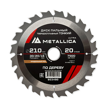 Диск пильный ТОНКИЙ тв. спл. METALLICA Ultra 210x30/20/16 мм, 20 зуб, Т=1,8 мм по дереву продольн.