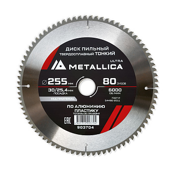 Диск пильный ТОНКИЙ тв. спл. METALLICA Ultra 255x30/25,4 мм, 80 зуб, Т=2,6 мм по алюминию, пласт.