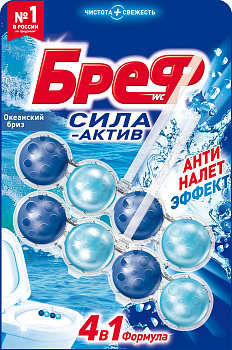 Блок подвесной туалетный для унитаза Бреф Сила-Актив Океанский Бриз 2х50г