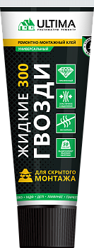 Клей для скрытого монтажа (акрил) ULTIMA 300, прозрачный, тюбик 250мл