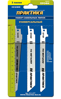 Набор пилок для лезвийных пил ПРАКТИКА универсальный: S711EF/S922BF/S644D-150мм (3шт)