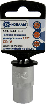 Головка торцевая универсальная КОБАЛЬТ 1/2", 14 мм, SPLINE Cr-V 