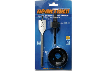 Набор для установки замков ПРАКТИКА (коронка 55х20мм, сверло перовое 22мм)