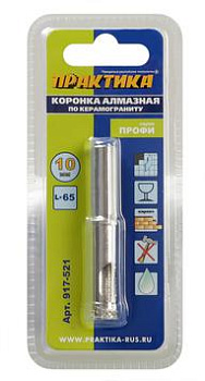 Коронка алмазная ПРАКТИКА "Профи" по керамограниту/керамике 10х65мм 