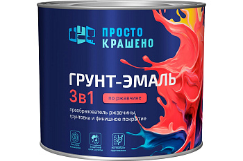 Грунт-эмаль по ржавчине 3в1 "ПРОСТОКРАШЕНО!" белая 1.8 кг