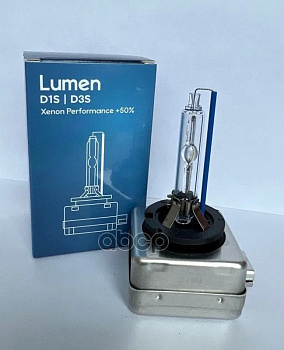 Лампа ксеноновая Lumen Xenon Perfomance +50% D3S 4300 K