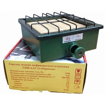 Горелка Сибирячка - 4,62кВт 