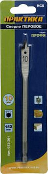 Сверло перовое по дереву ПРАКТИКА 10х152мм