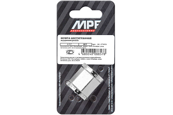 Муфта шестигранная 1/2" MPF, MP-У