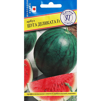 Арбуз Шуга Деликата (ранний, 9-12 кг)  НОВИНКА!!! 5 шт Удачный сад