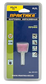 Шарошка абразивная ПРАКТИКА оксид алюминия, трапециевидная 25х16мм