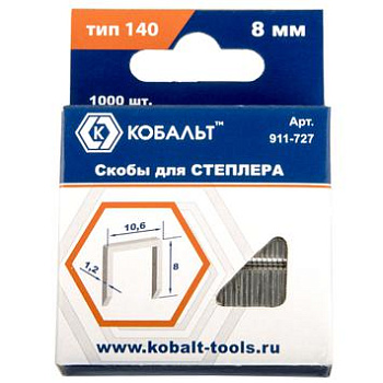 Скобы КОБАЛЬТ для степлера 8мм, тип 140, толщина 1,2мм Скобы КОБАЛЬТ для степлера 8мм, тип 140, толщина 1,2мм