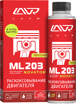 Раскоксовыватель двигателя ML203 NOVATOR (для двигателей свыше 2-х литров) LAVR 320мл