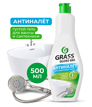 Средство чистящее "Gloss gel" (флакон 500 мл)