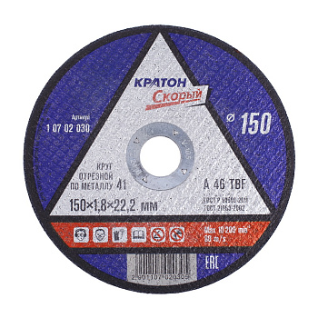 Круг отрезной Кратон А46ТBF 150*1,8*22,2мм по металлу "Скорый"