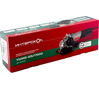 УШМВ-125/1700Э бесщеточная углошлифмашина ИНТЕРСКОЛ