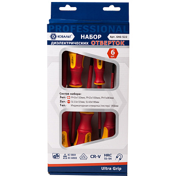 Набор отверток диэлектрических КОБАЛЬТ Ultra Grip CR-V 