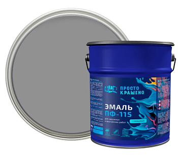 Эмаль ПФ-115 "ПРОСТОКРАШЕНО!" серая БАУ 5 кг