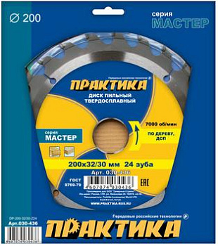 Диск 200х32/30х24 Т-2,2мм ПРАКТИКА (дерево)