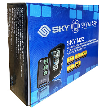 Сигнализация SKY M22 2=way