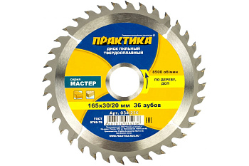 Диск тв/сп Практика 165х30/20мм Z=36 (дерево, ДСП)