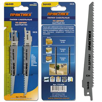 Пилки для лезвийной пилы ПРАКТИКА S644D  HCS, по дереву, шаг 4,3мм, длина 150мм, 2шт Пилки для лезвийной пилы ПРАКТИКА S644D  HCS, по дереву, шаг 4,3мм, длина 150мм, 2шт