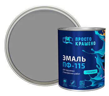 Эмаль ПФ-115 "ПРОСТОКРАШЕНО" серая 0,8 кг