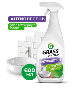 Средство чистящее "Dos-clean" 600мл