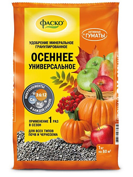 Удобрение сухое Фаско 5м минеральное Осеннее универсальное гранулир. 1кг