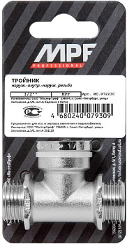 Тройник 1/2" н/в/н с ограничителем MPF, MP-У