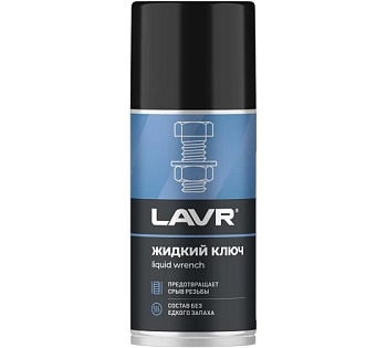Ключ жидкий LAVR 210мл