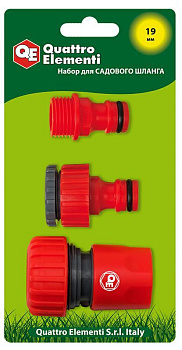 Набор поливочный QUATTRO ELEMENTI 3 предмета (соединитель 3/4",штуцер 1/2"и3/4")