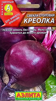 Свекла Креолка ( улучшенная МУЛАТКА, среднепоздн, 350 гр, отличное хранение) 3 гр Удачный сад