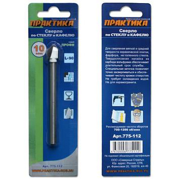 Сверло по стеклу ПРАКТИКА "Профи" V-тип 10х90мм 
