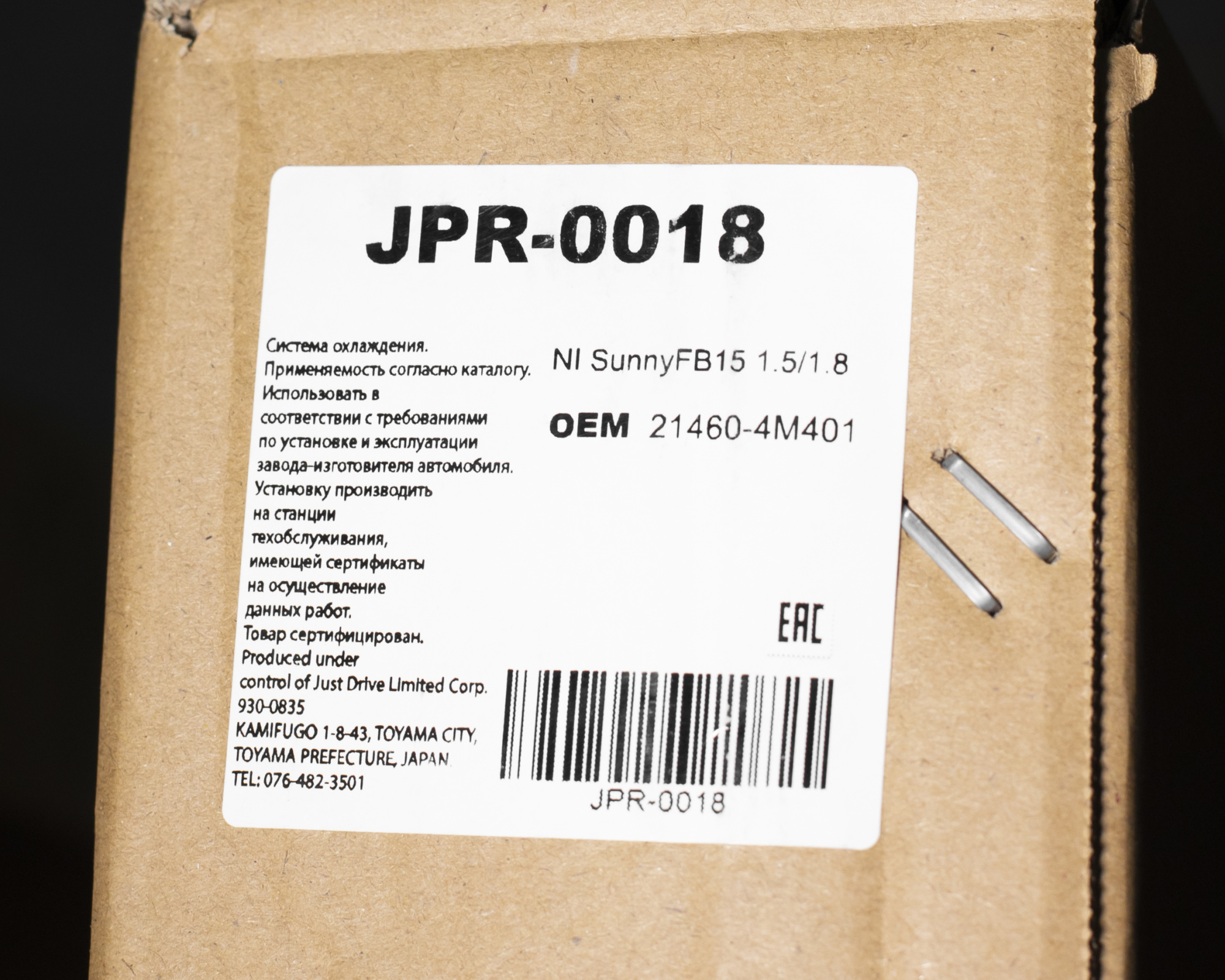 JPR0018(3)