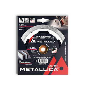Диск алмазный ТОНКИЙ несегментный METALLICA Ultra 125x22,2/20 мм, H=10 мм по керамограниту