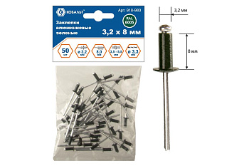 Заклепки вытяжные КОБАЛЬТ алюминиевые, 3,2 х 8мм, зеленые RAL 6005 (50шт)  Заклепки вытяжные КОБАЛЬТ алюминиевые, 3,2 х 8мм, зеленые RAL 6005 (50шт)