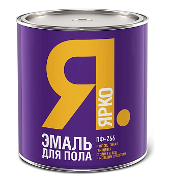 Эмаль ЯРКО ПФ-266 желто-коричневая , банка 1,9кг