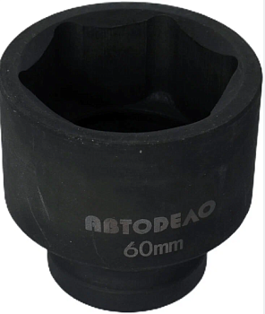 Головка торцевая ударная *60 (DR1", L-90mm) АвтоDело