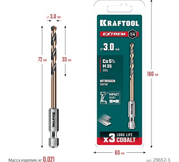 Cверло по металлу KRAFTOOL  НЕХ-1/4", d 3,0 х 72 мм для винтовёртов и шуруповертов IMPACT READY