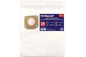 Мешок для пылесоса ПУЛЬСАР ПС 200 синтетический 20 литров (5шт) 