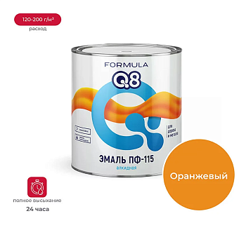 Эмаль ПФ-115 алкидная FORMULA Q8 ОРАНЖЕВАЯ 2,6 кг